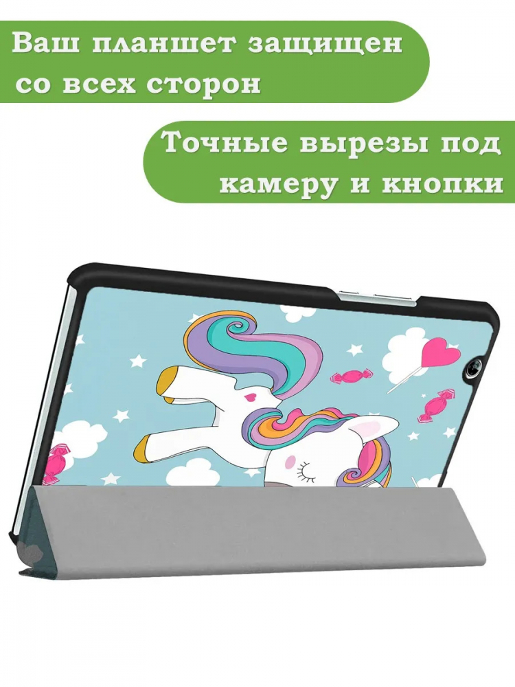 Чехол для Huawei MediaPad M3 8.4 (2016) (Волшебная лошадка)