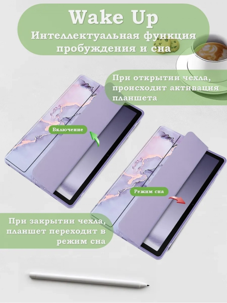 Чехол с прозрачной задней крышкой для Galaxy Tab S10 FE+ (13,1") (фиолет. мрамор), прозр. акрил