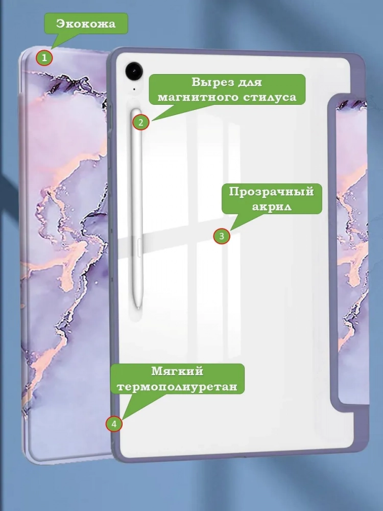 Чехол с прозрачной задней крышкой для Galaxy Tab S10 FE+ (13,1") (фиолет. мрамор), прозр. акрил