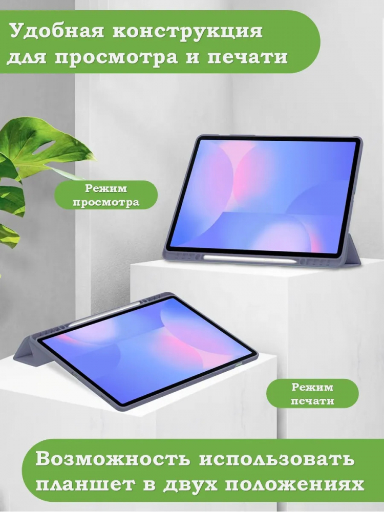Чехол с прозрачной задней крышкой для Galaxy Tab S10 FE+ (13,1") (фиолет. мрамор), прозр. акрил