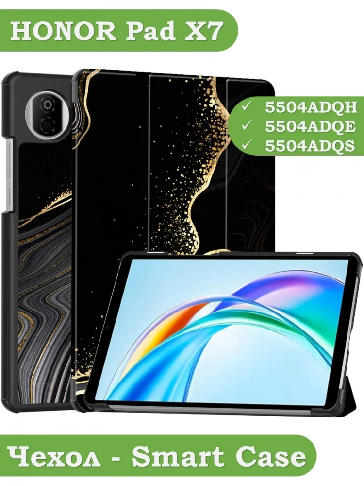 Чехол для HONOR Pad X7 2025 8.7" (5504ADQH) (Черный мрамор)