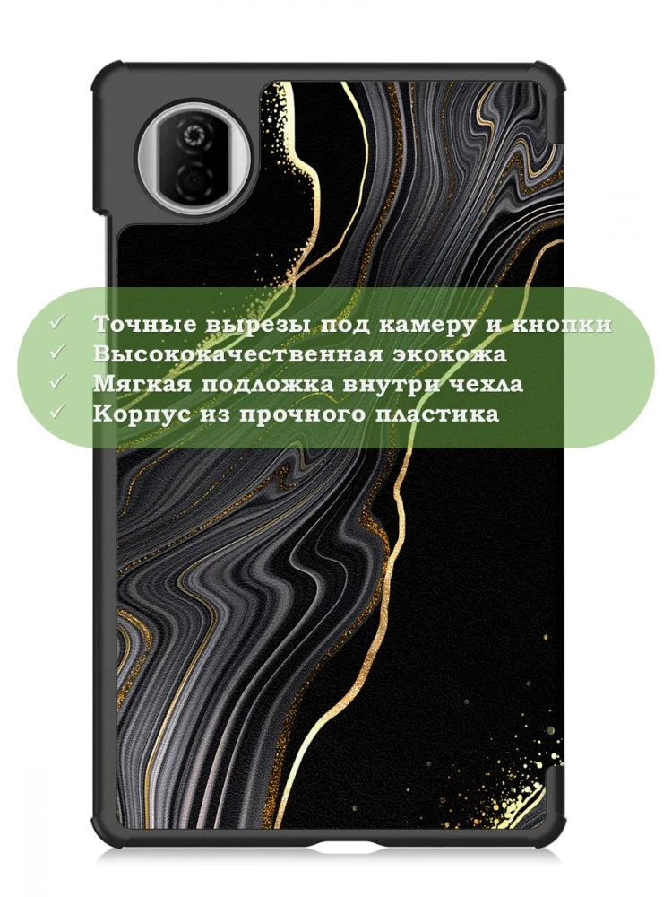 Чехол для HONOR Pad X7 2025 8.7" (5504ADQH) (Черный мрамор)