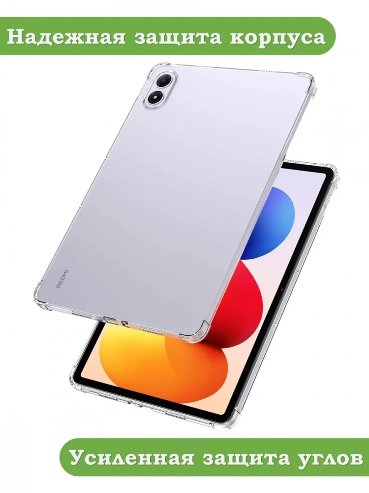 Силиконовый чехол для XRP 2 Pro