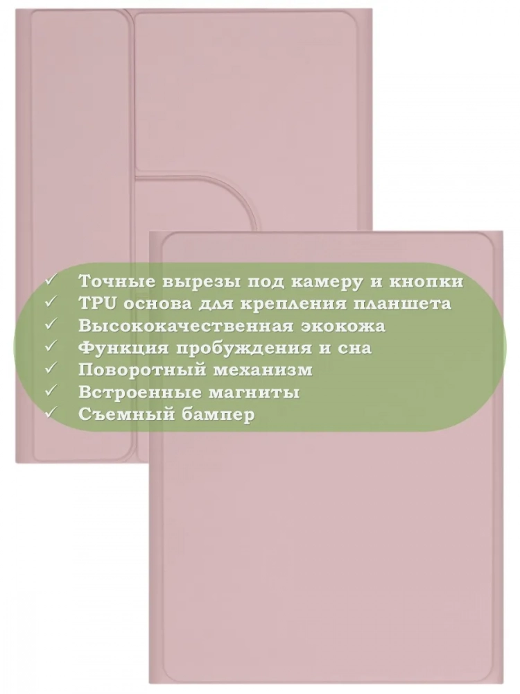 К/Ч для Xiaomi Pad 6, Xiaomi Pad 6 Pro (розовый), поворотный, БЕЗ КЛАВИАТУРЫ