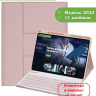 К/Ч для Xiaomi Pad 6, Xiaomi Pad 6 Pro (розовый), поворотный, БЕЗ КЛАВИАТУРЫ
