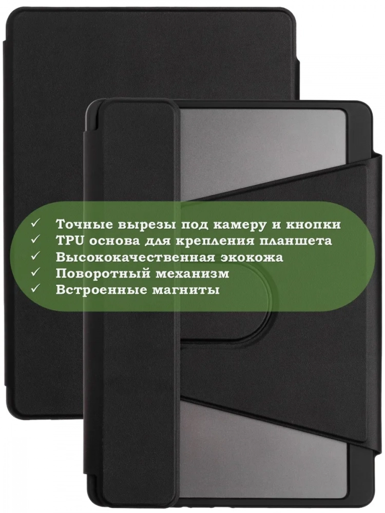 К/Ч для Samsung Galaxy Tab A9 Plus (черный), поворотный, БЕЗ КЛАВИАТУРЫ