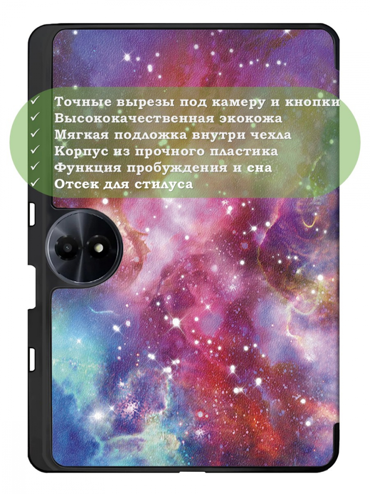 Чехол для TCL 11 2nd (Млечный Путь)