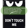 Чехол для iPad mini 4/5 2015-2019 (Don't Touch Me)