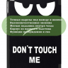Чехол для iPad mini 4/5 2015-2019 (Don't Touch Me)