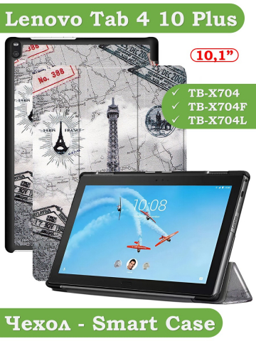Чехол для Lenovo Tab 4 10 Plus TB-X704 (10 Plus) (Эйфелева башня в Париже)
