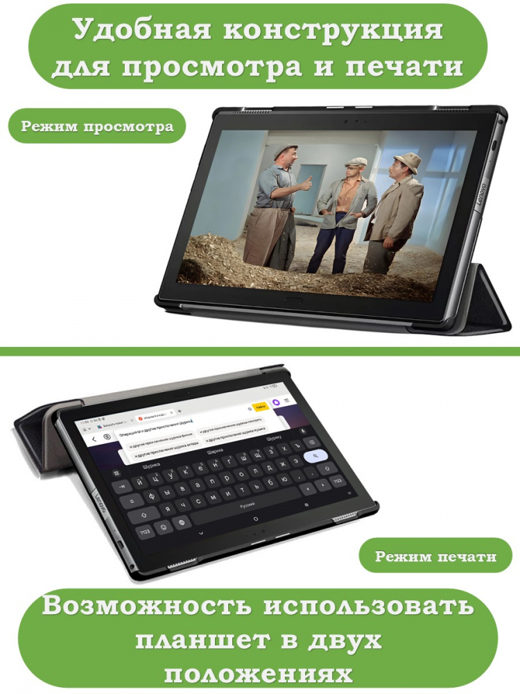 Чехол для Lenovo Tab 4 10 Plus TB-X704 (10 Plus) (Эйфелева башня в Париже)