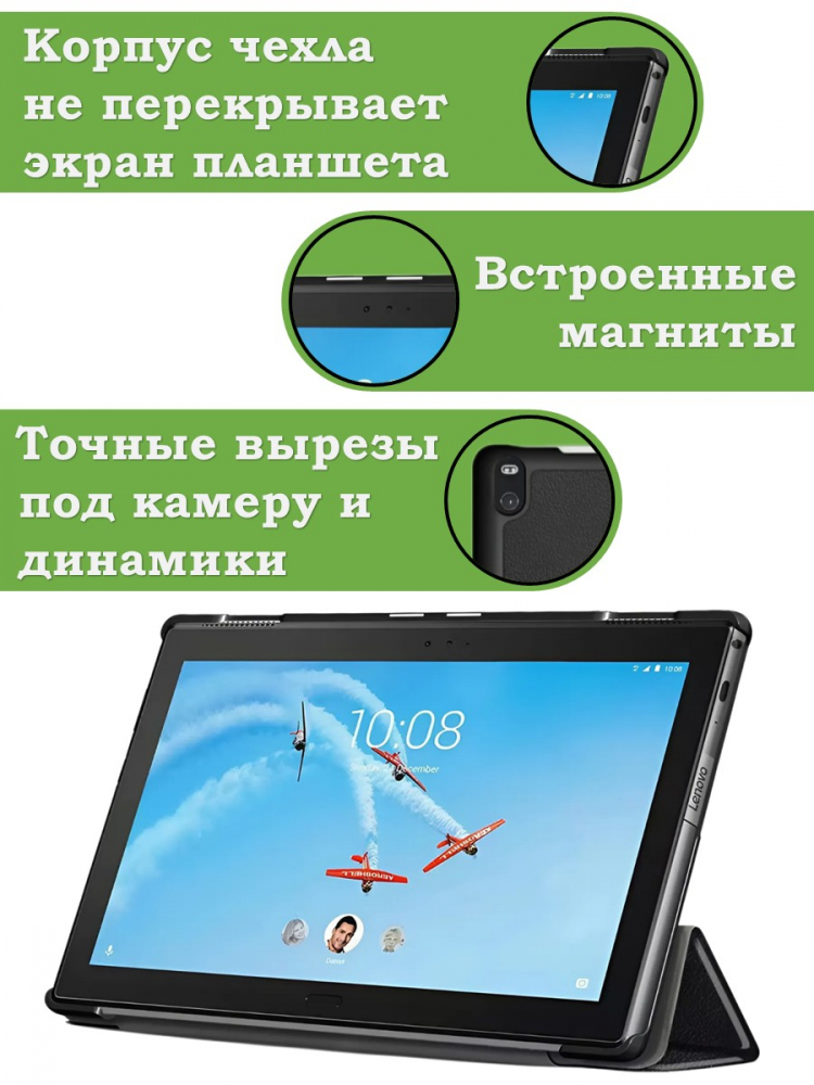 Чехол для Lenovo Tab 4 10 Plus TB-X704 (10 Plus) (Эйфелева башня в Париже)