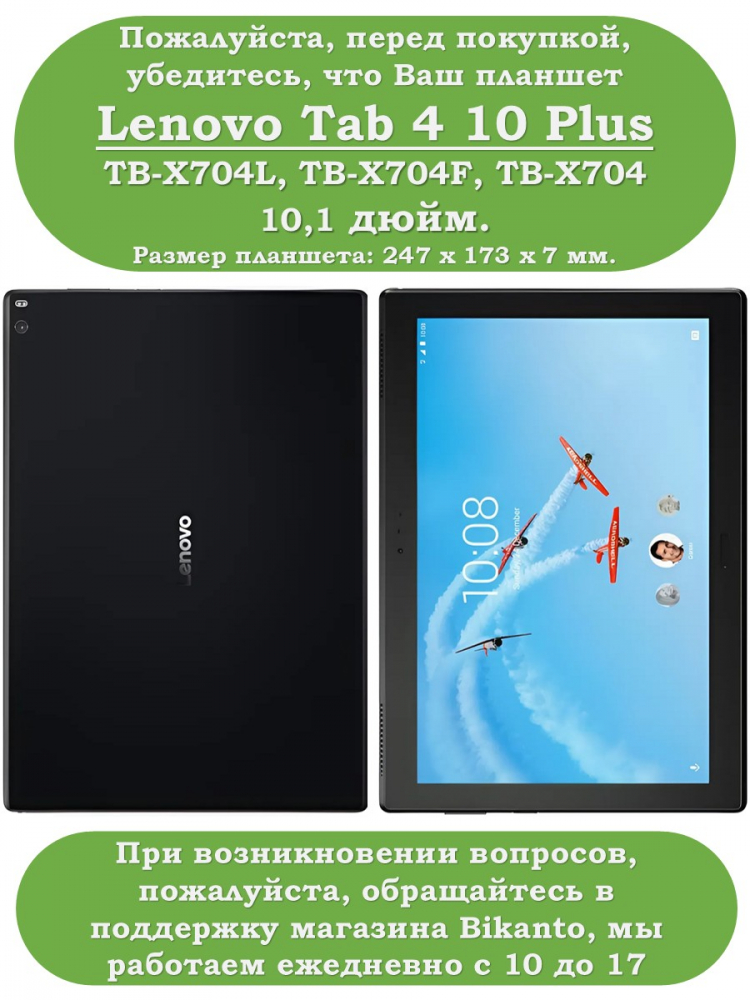 Чехол для Lenovo Tab 4 10 Plus TB-X704 (10 Plus) (Эйфелева башня в Париже)