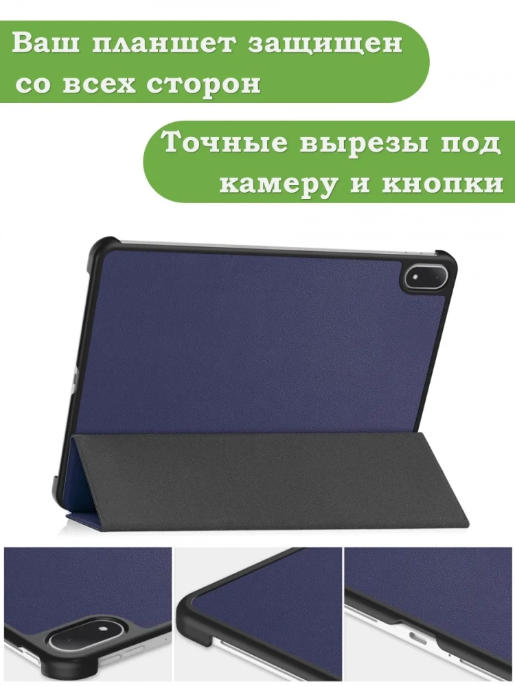 Чехол для 1+ Pad 4 / OP 5 Pro (темно-синий)