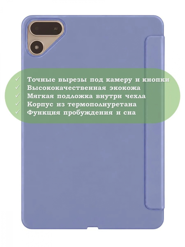 Чехол для Tecno MegaPad SE 2 (T1002 - 9.65"), фиолетовый (TPU)