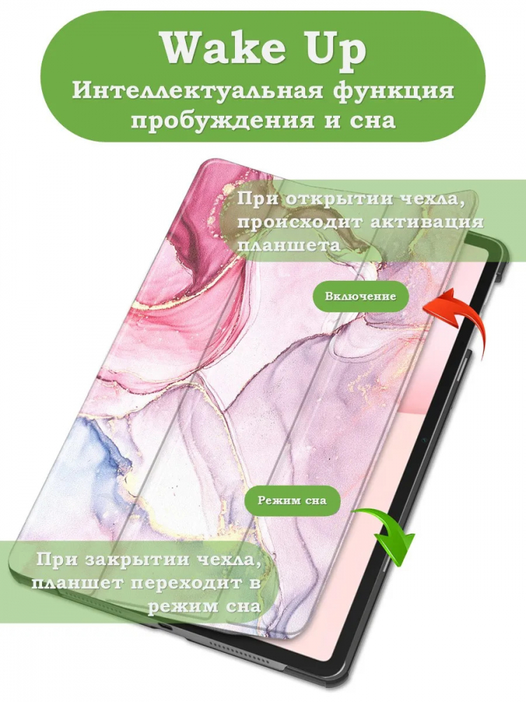 Чехол для Honor Pad 10, 20, 20 Pro (Розовый мрамор)