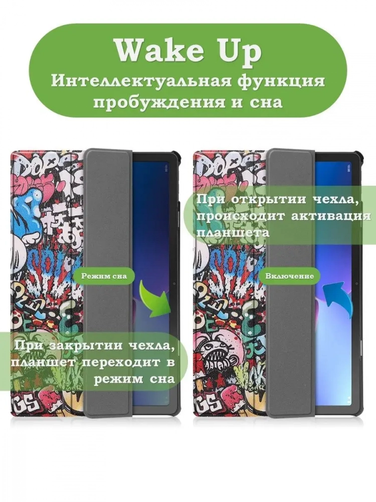 Чехол для Lenovo Tab M10 Plus (Gen 3), Граффити