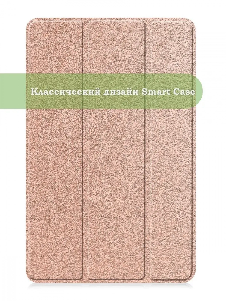 Чехол для Huawei MatePad SE, AGS5-W09, AGS5-L09, розовое золото