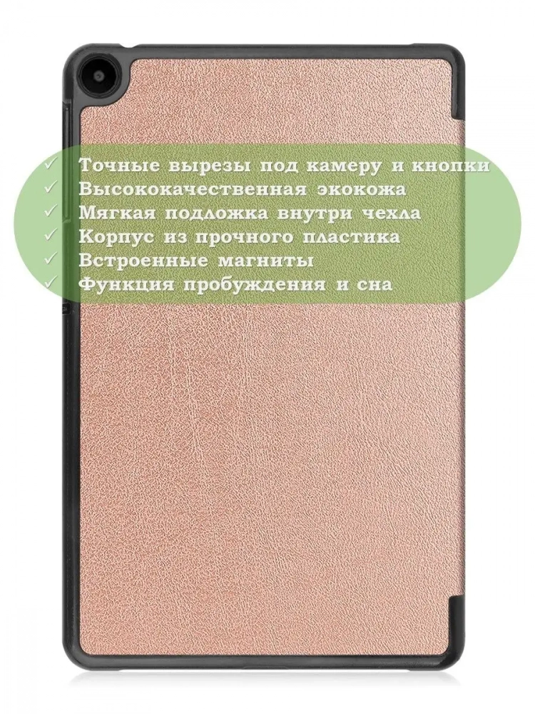 Чехол для Huawei MatePad SE, AGS5-W09, AGS5-L09, розовое золото