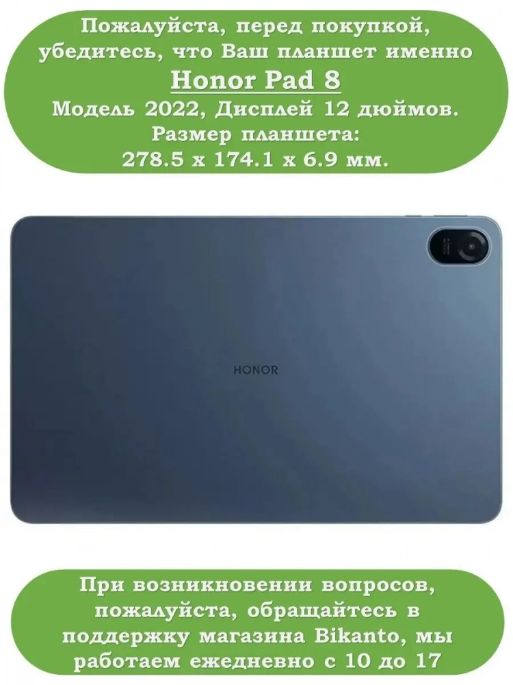 Чехол для Honor Pad 8 - 12 дюймов, т.зеленый Чехол для Honor Pad 8 - 12 дюймов, т.зеленый