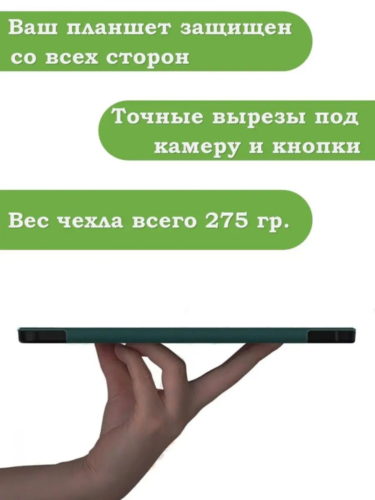 Чехол для Honor Pad 8 - 12 дюймов, т.зеленый
