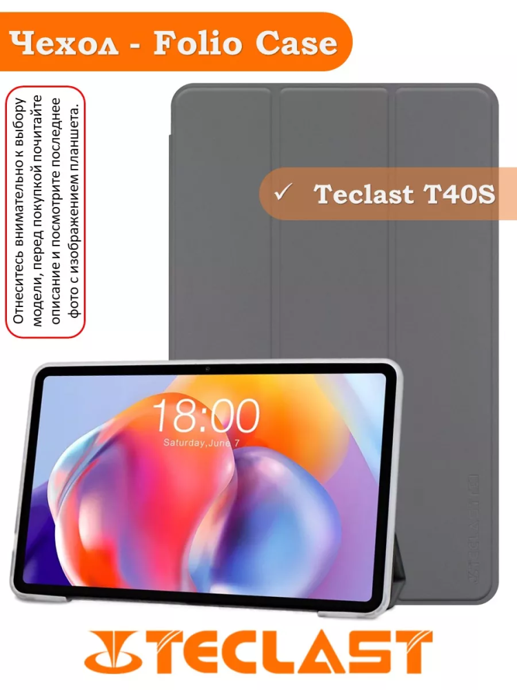 Чехол на Teclast T40S Folio Case