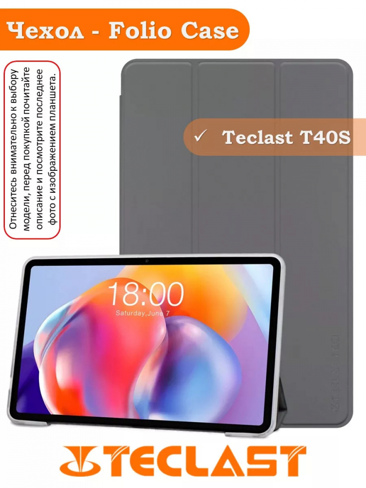 Чехол на Teclast T40S Folio Case
