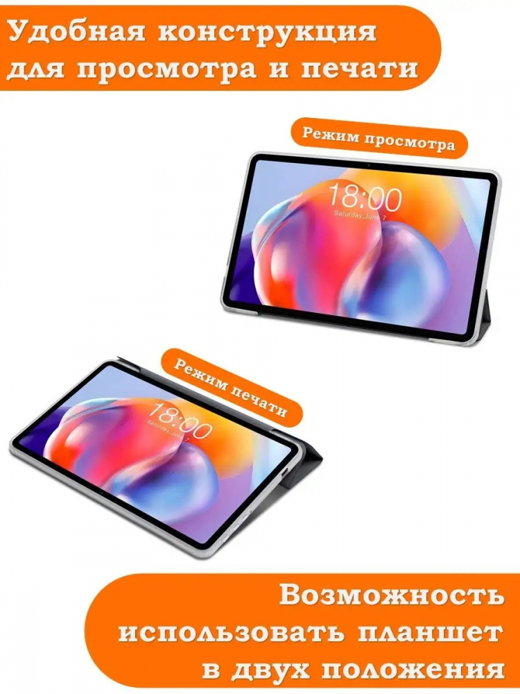 Чехол на Teclast T40S Folio Case