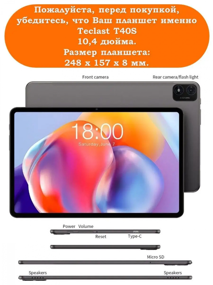 Чехол на Teclast T40S Folio Case