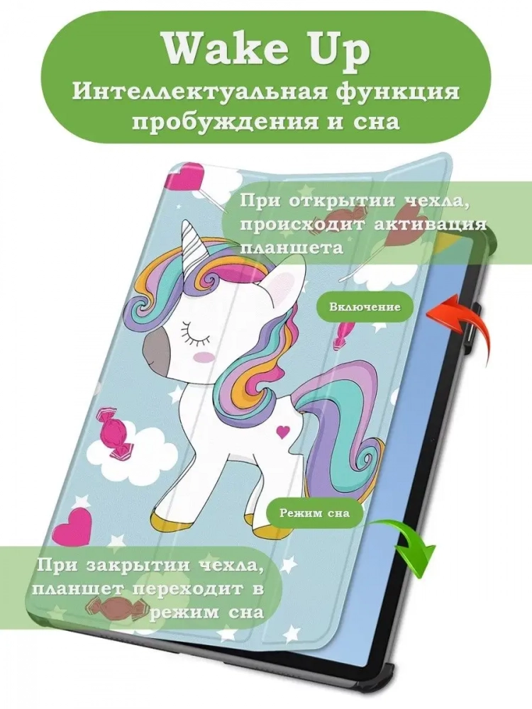 Чехол для Huawei MatePad 11 (2023), Волшебная лошадка
