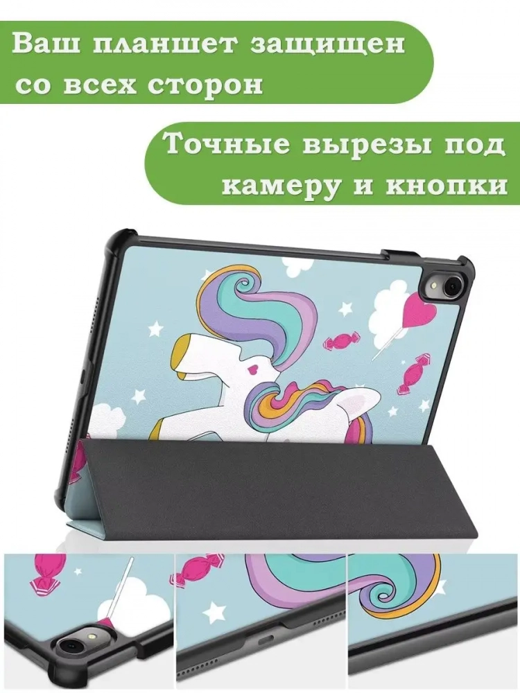 Чехол для Huawei MatePad 11 (2023), Волшебная лошадка