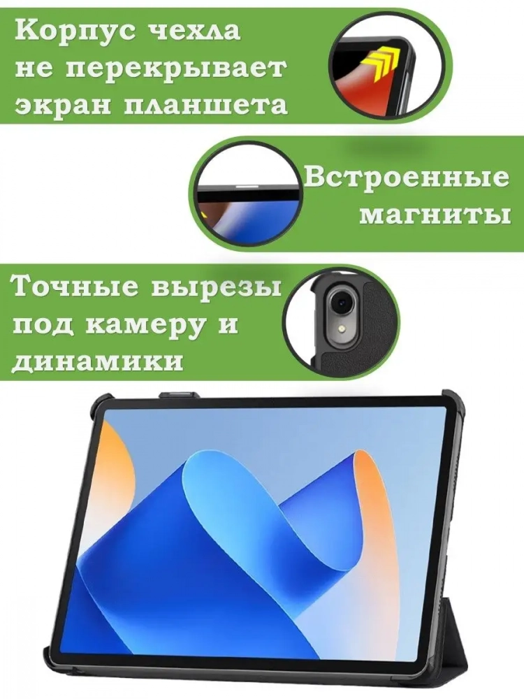 Чехол для Huawei MatePad 11 (2023), Волшебная лошадка