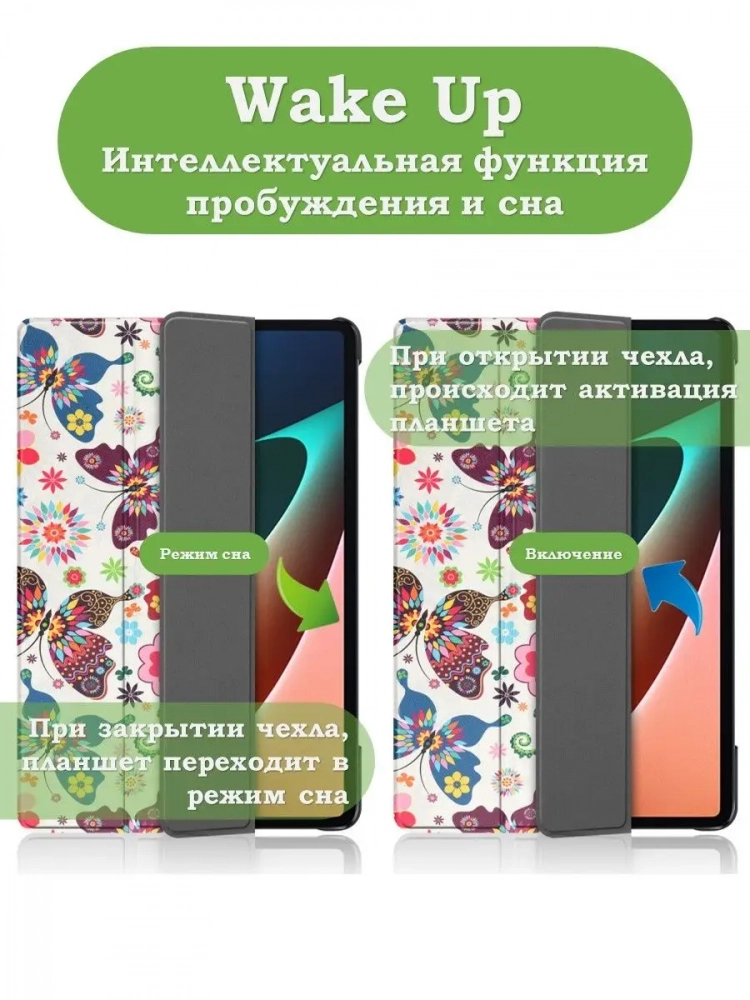Чехол для Xiaomi Pad 5 11", Бабочки