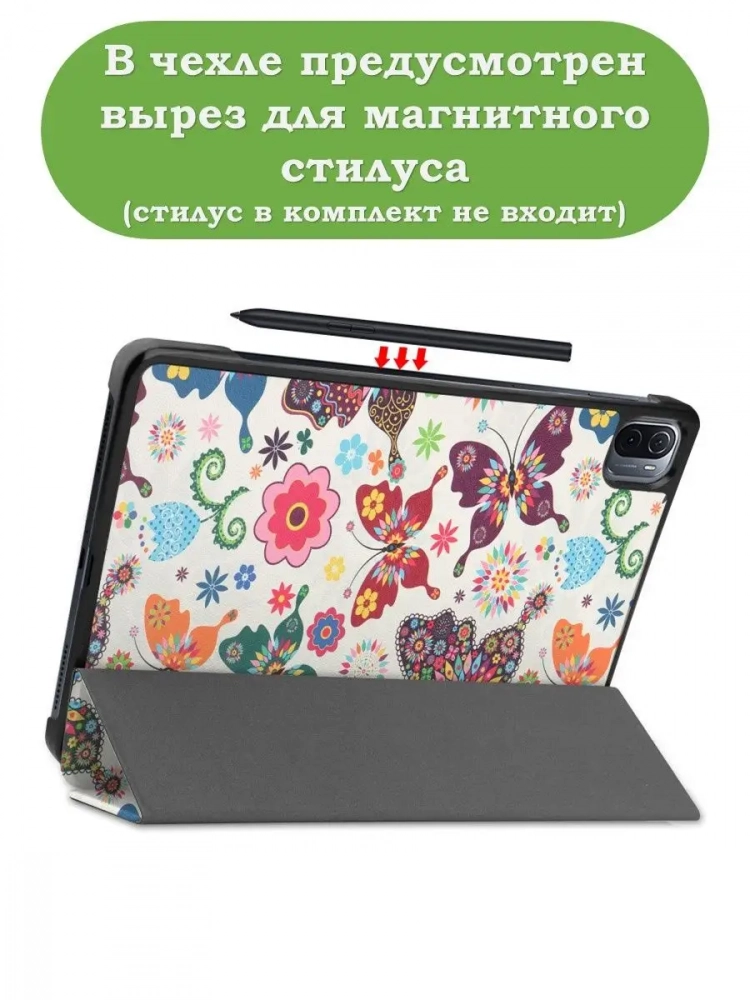 Чехол для Xiaomi Pad 5 11", Бабочки