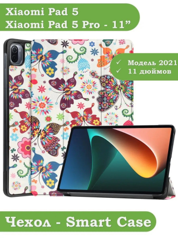 Чехол для Xiaomi Pad 5 11", Бабочки