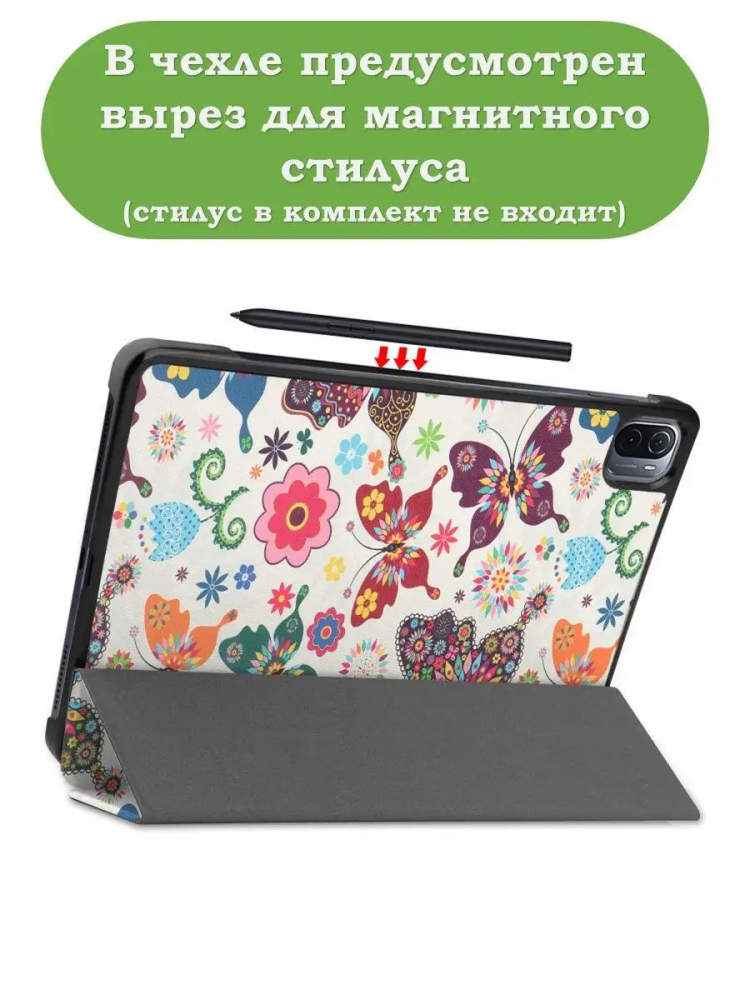 Чехол для Xiaomi Pad 5 11", Бабочки