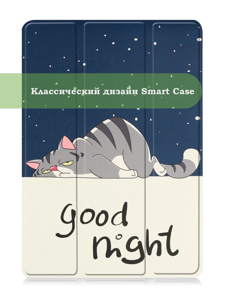 Чехол для  iPad Pro 12.9 дюйма (1-го и 2-го поколения), Сонный кот