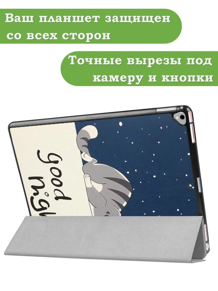 Чехол для  iPad Pro 12.9 дюйма (1-го и 2-го поколения), Сонный кот
