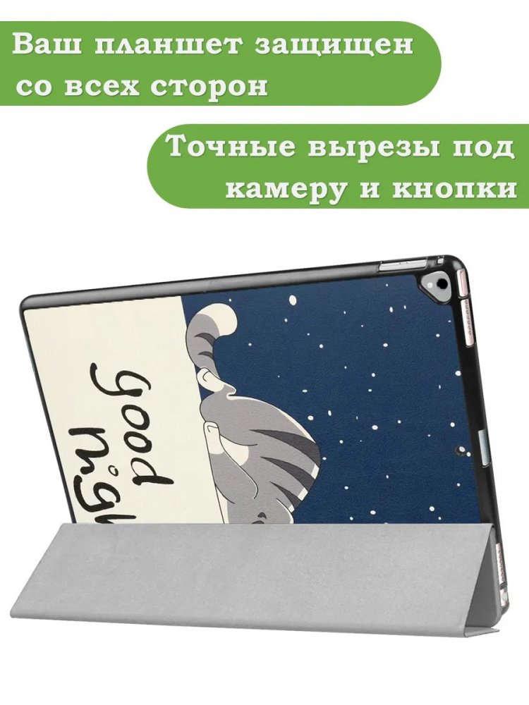 Чехол для  iPad Pro 12.9 дюйма (1-го и 2-го поколения), Сонный кот