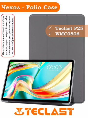 Чехол на Teclast P25 (WMC0806) Folio Case