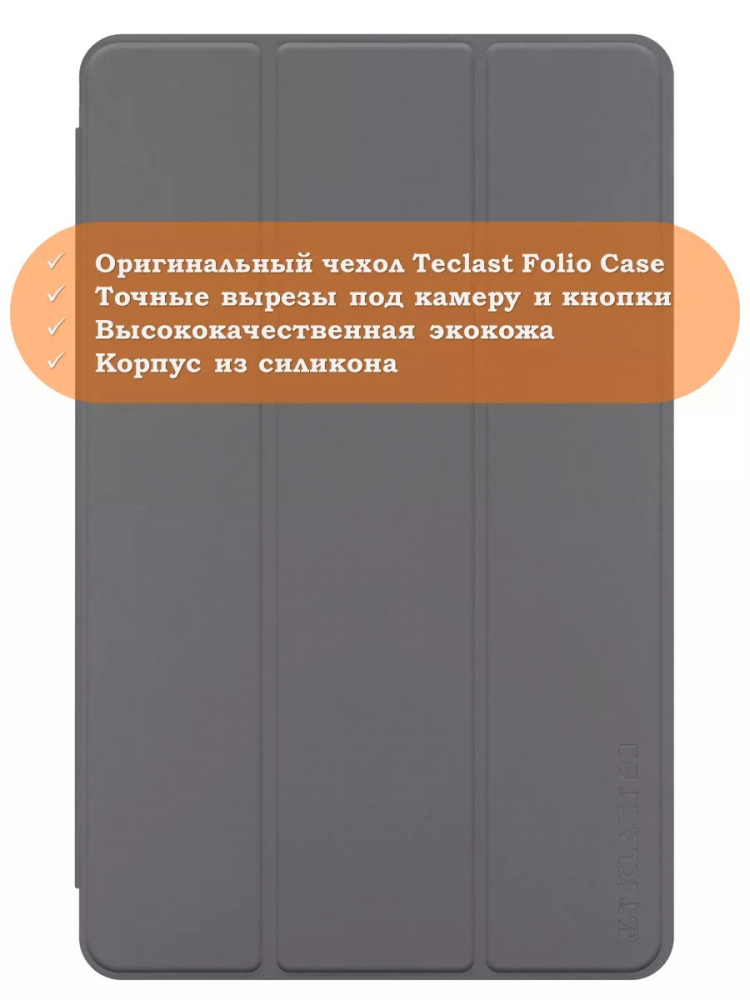 Чехол на Teclast P25 (WMC0806) Folio Case