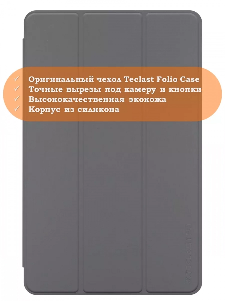 Чехол на Teclast P25 (WMC0806) Folio Case