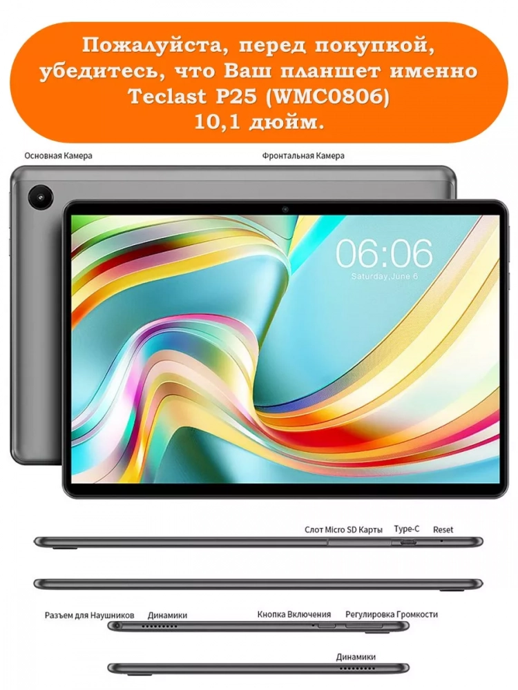 Чехол на Teclast P25 (WMC0806) Folio Case