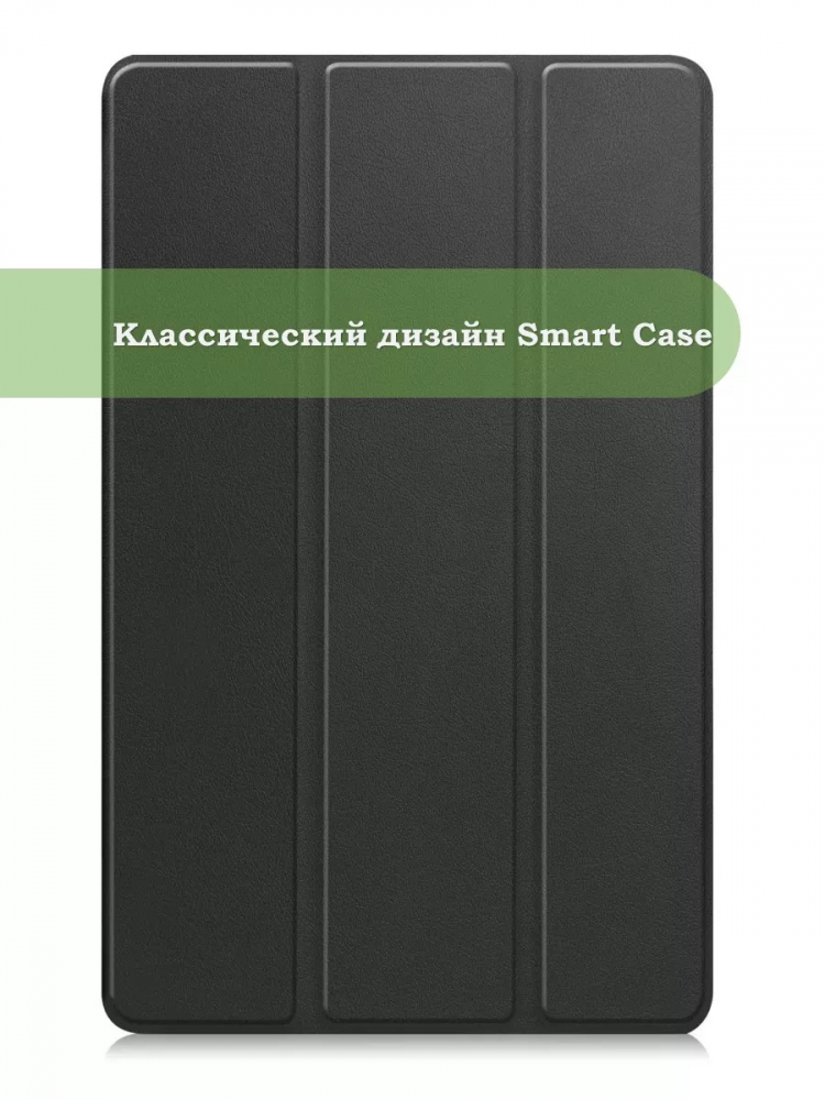 Чехол для Samsung Galaxy Tab A 10.1 (2016) SM-T585, SM-T580 (черный)
