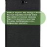 Чехол для Samsung Galaxy Tab A 10.1 (2016) SM-T585, SM-T580 (черный)