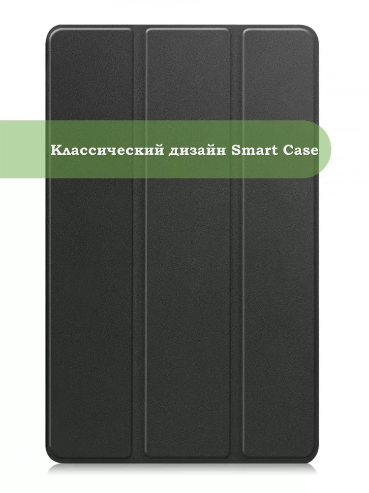 Чехол для Samsung Galaxy Tab A 10.1 (2016) SM-T585, SM-T580 (черный)