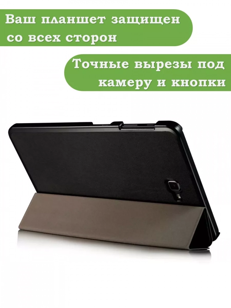 Чехол для Samsung Galaxy Tab A 10.1 (2016) SM-T585, SM-T580 (черный)
