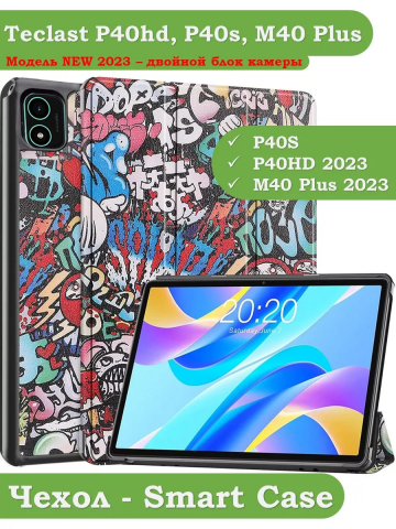 Чехол для Teclast P40S, M40 Plus 2023, P40HD 2023 Dual camera, Граффити