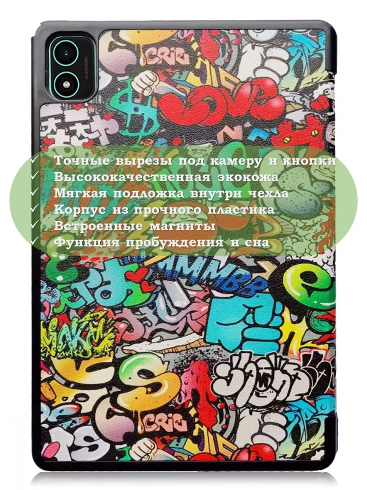 Чехол для Teclast P40S, M40 Plus 2023, P40HD 2023 Dual camera, Граффити