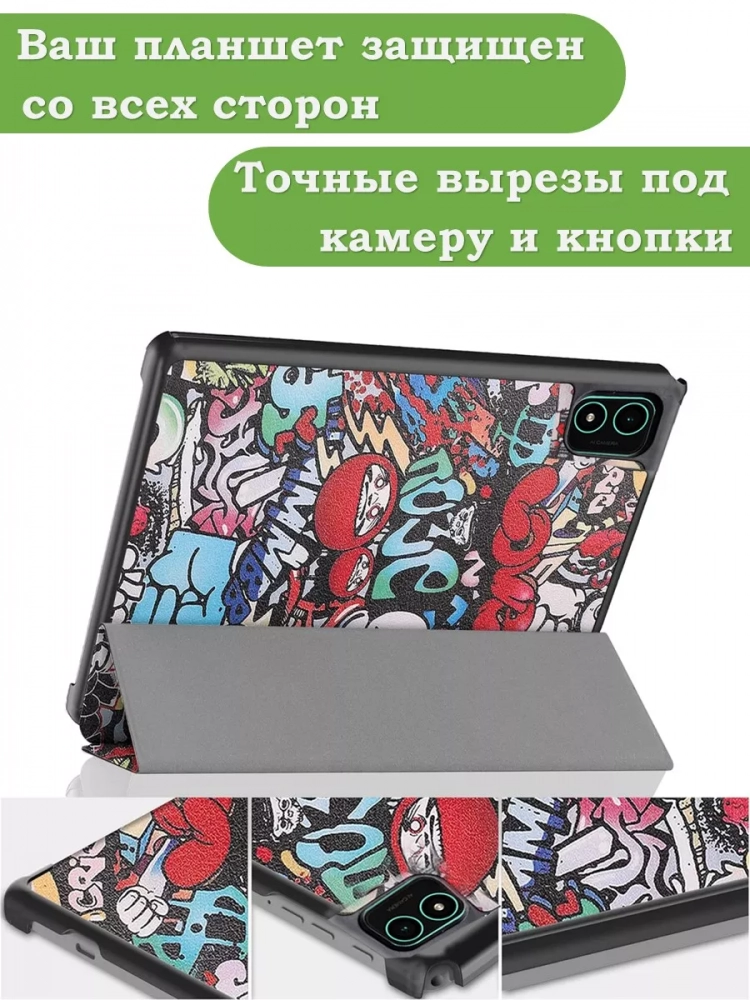 Чехол для Teclast P40S, M40 Plus 2023, P40HD 2023 Dual camera, Граффити